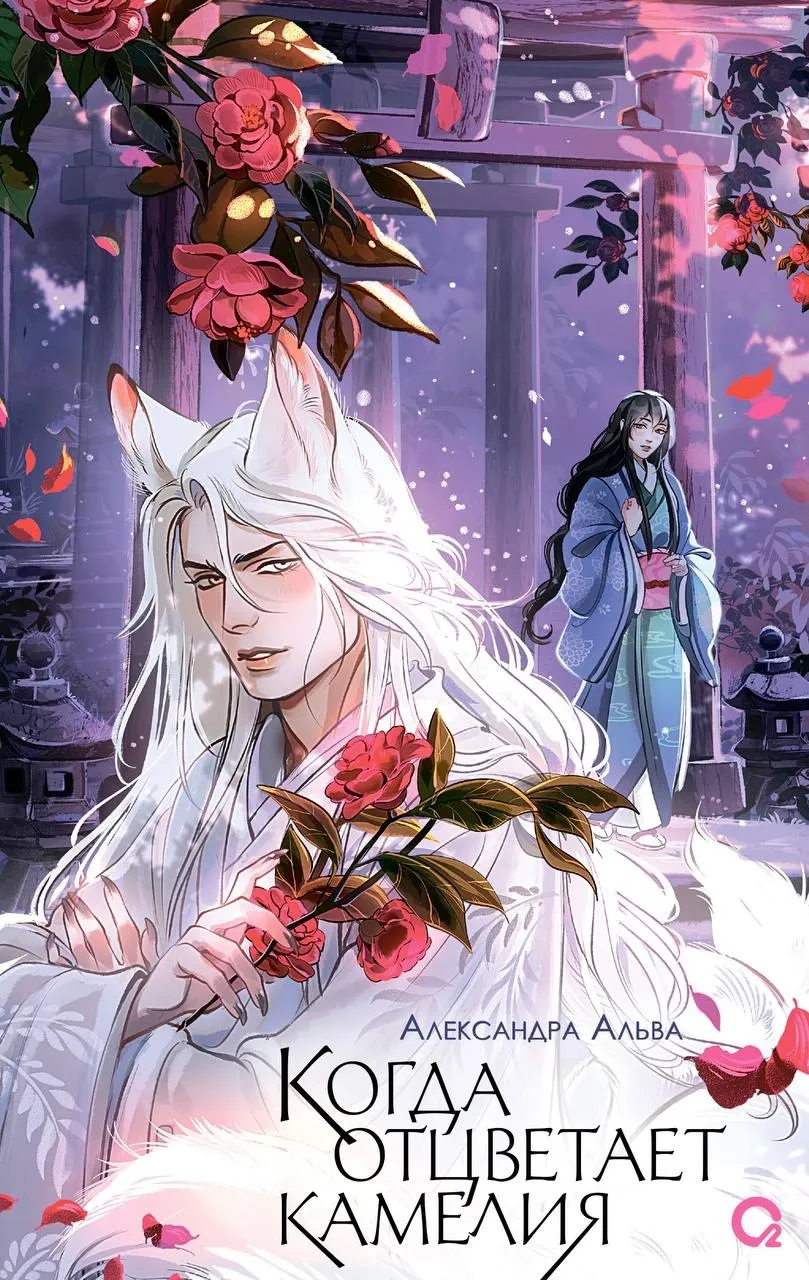 Когда отцветает камелия