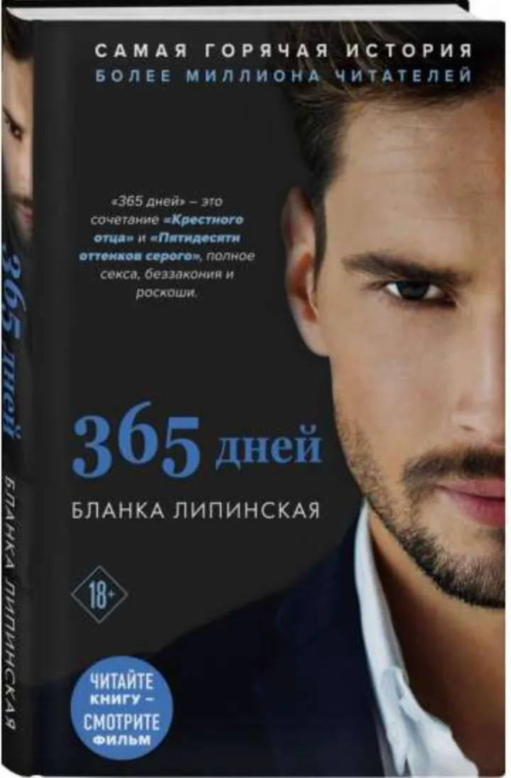 365 дней